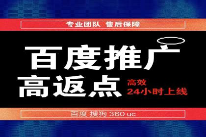 企业如何选择合适的百度推广代运营服务商